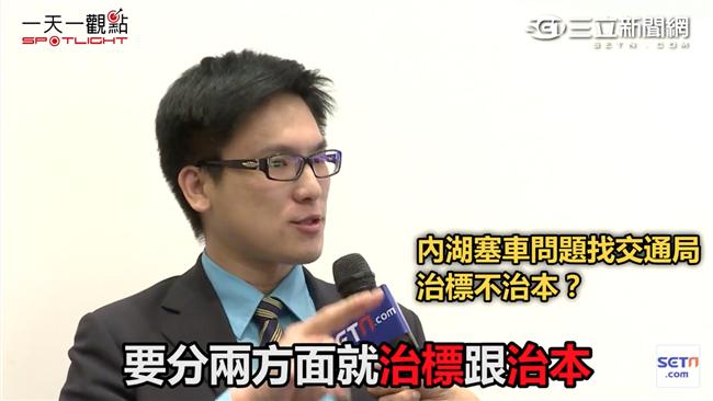 內湖塞車怎解決？徐嶔煌給了一個妙招