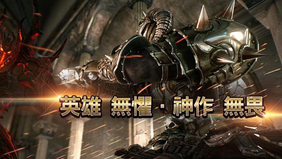 EvilBane：鋼鐵王者正式上線