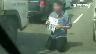 為病母籌救命錢　跛腳男車陣中下跪