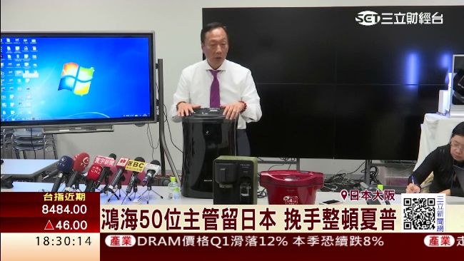 郭台銘整頓夏普　遭彭博社吐槽