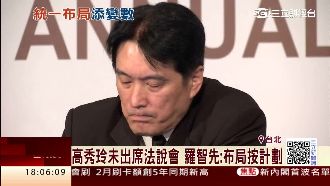 高清愿辭世　羅智先首露面：照計畫走