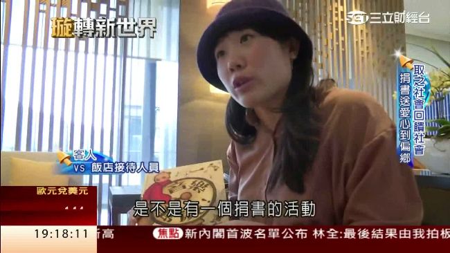 北投溫泉五周年　飯店辦捐書活動獻愛