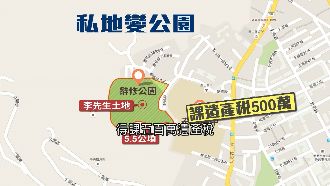 政府強制佔地　還逼民眾繳百萬遺產稅