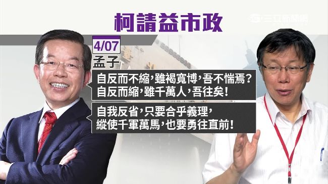 柯文哲救民調　登天王補習班請益市政