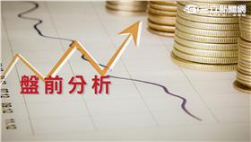 盤前分析(圖/https://www.flickr.com/photos/teegardin/6093690339/)