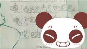 男童,詩,媽媽,鮮花,爸爸,泥巴（圖／翻攝自微博）
http://weibo.com/1961594843/Dq2dnx5sj?from=page_1002061961594843_profile&wvr=6&mod=weibotime&type=comment#_rnd1460189330138