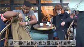 巴黎,旅遊安全指南（圖／翻攝自YouTube）
https://www.youtube.com/watch?v=OzWRxRfCSrE