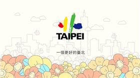 北市府策略地圖　圖／翻攝自柯文哲臉書