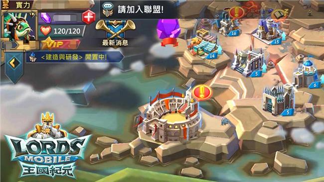 《王國紀元》競技手遊　 iOS上架