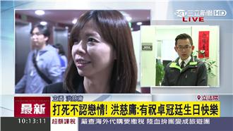 緋聞男友生日　洪慈庸羞認：有慶生