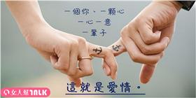 一旦陷入愛情，就會傻乎乎任妳擺佈的星座男排行！