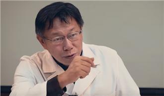 拿聲望賭未來！柯文哲的真假改革