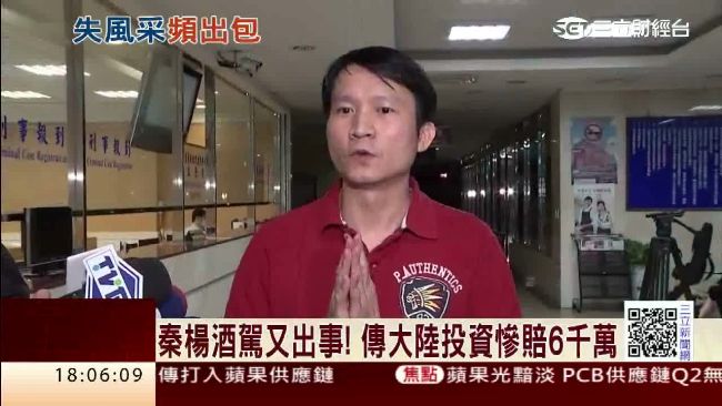 秦楊光環不再！改當房仲力拼東山再起