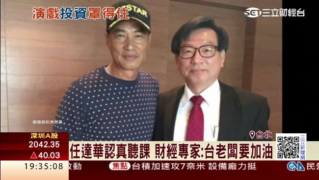 任達華變學生　專家：台灣老闆要加油