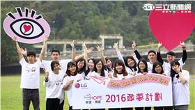 打開偏鄉孩童全新視野　LG邀表特正妹獻愛