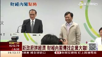 財經內閣傳找企業大咖　這些人被點名