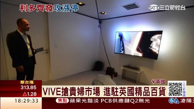 VIVE搶貴婦市場　進駐英精品百貨