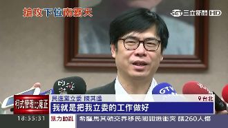 搶接班陳菊？陳其邁：做好立委更重要