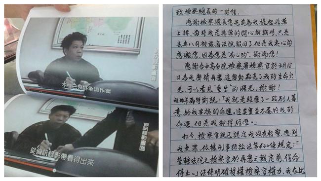 「致檢察總長」死刑犯鄭性澤有話想說