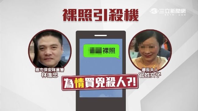 殺警案關鍵證據　警手機見鄉長妻裸照