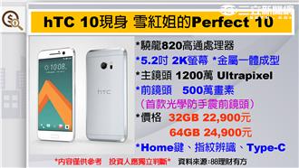 話題十足　hTC新旗艦機！！