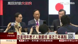 配合鴻海戰略　夏普明年徵才人數翻倍