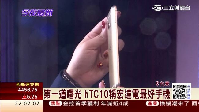 HTC10擁雷射對焦拍照　實測曝光