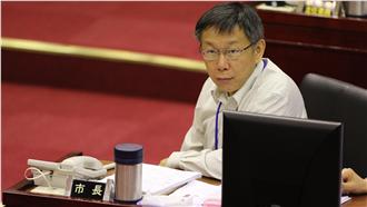 柯文哲指重大違約　遠雄：勿汙衊專業