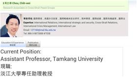 國民黨今（13）日再度發布新黨務人事，文傳會主委由淡江大學全球政經系助理教授周志偉出任