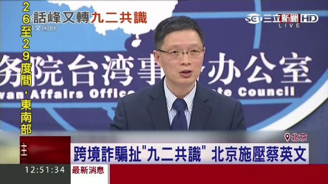 陸媒：蔡英文休用台灣人不高興來要挾