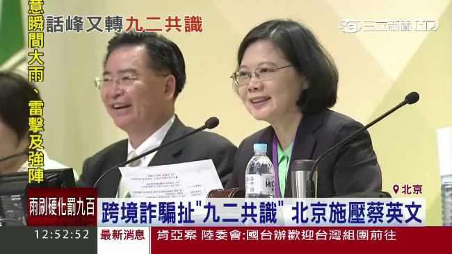 外媒看肯亞案　北京逐步向蔡英文施壓