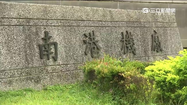 南港聯開案　日勝生放棄追討70億