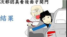 三寶＿「憤怒男呼嚕嚕」臉書