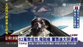 s俄戰鬥旅遊1600