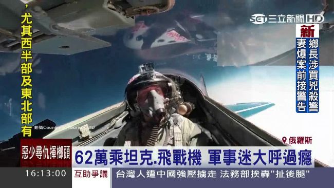 俄推軍事套裝行程　搭米格戰機衝太空