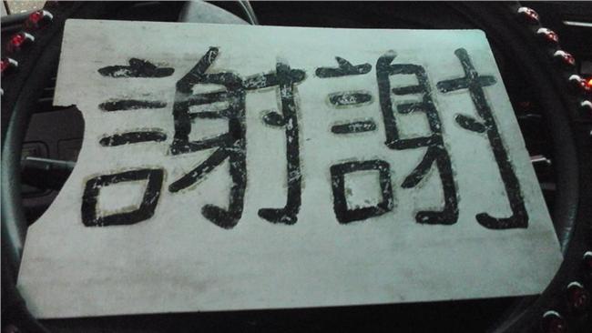 影／好可愛！這款聯結車司機超有禮貌