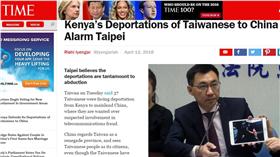 肯亞案,時代雜誌（圖／翻攝自時代雜誌）
http://time.com/4290313/taiwan-china-kenya-citizens-deportation-accused/