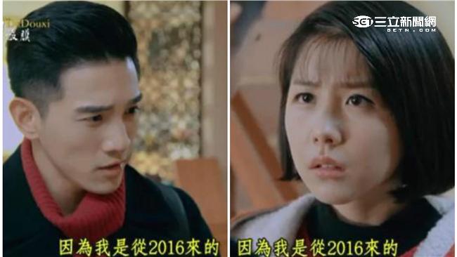 真澈戀將高潮！張立昂自爆未來人身分