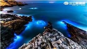 馬祖藍眼淚奇景。（圖／馬管處提供）