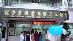 稻江,私校,陳璽安,國策顧問,掏空
圖／翻攝自Google Map