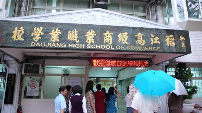 國策顧問涉嫌掏空私校基金　今遭約談
