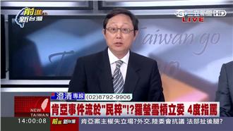 姚立明爆氣了　批羅瑩雪「無恥之徒」