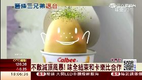 C卡樂比滅頂1800