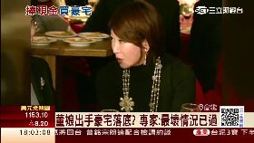 C董娘買豪宅1200