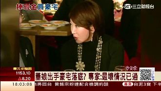 房事回溫？興富發董娘砸5億購豪宅