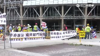 長痛不如短痛！巨蛋承包商從錢坑解脫