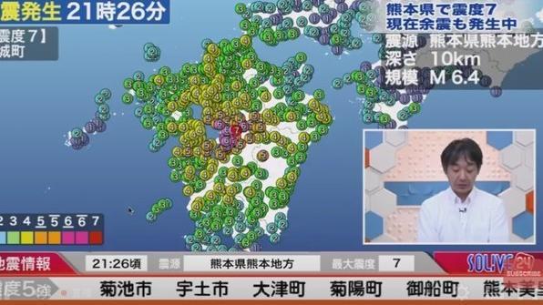 日九州熊本發生強震　新幹線一度停駛