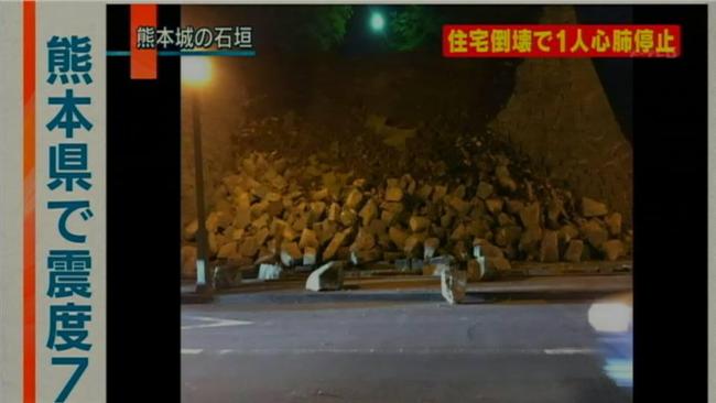 熊本縣5年來首次強震　熊本城牆倒塌