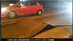 日本九州熊本縣地震/日本每日新聞網站
(http://mainichi.jp/graphs/20160414/hpj/00m/040/005000g/11)
