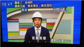 熊本地震,主播,MrTOHRU3 Youtube